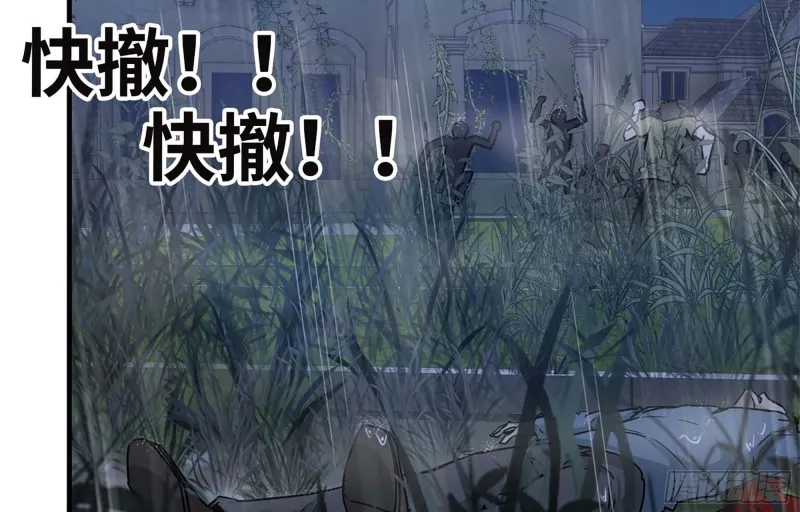 42- 徒走者来袭 第9页
