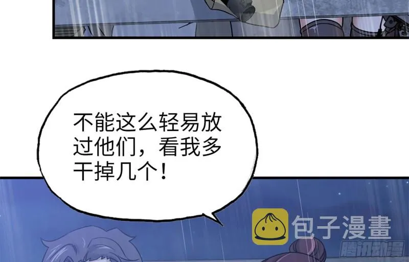 42- 徒走者来袭 第12页
