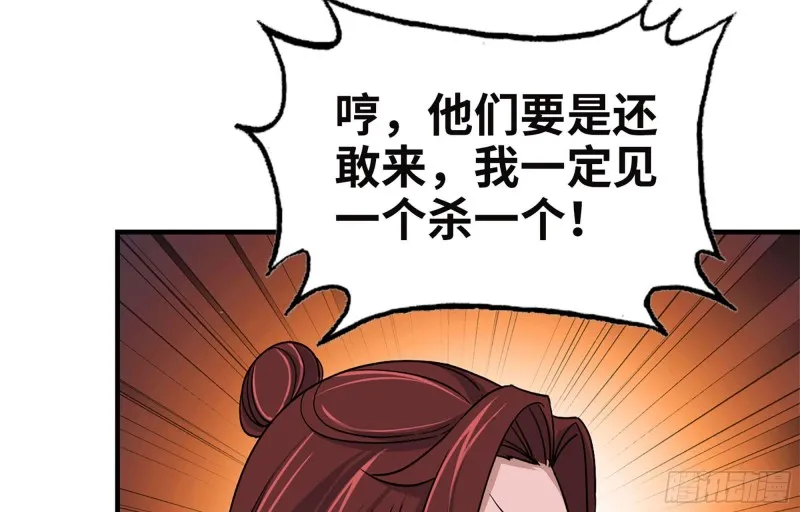 42- 徒走者来袭 第18页