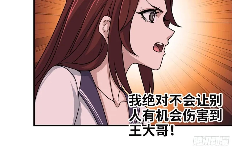42- 徒走者来袭 第19页