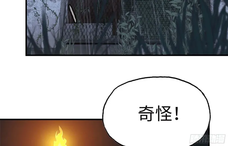 42- 徒走者来袭 第24页