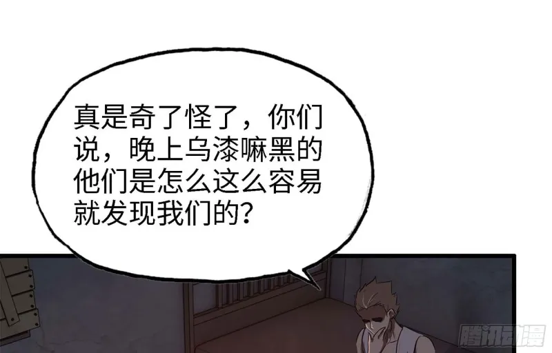 42- 徒走者来袭 第26页
