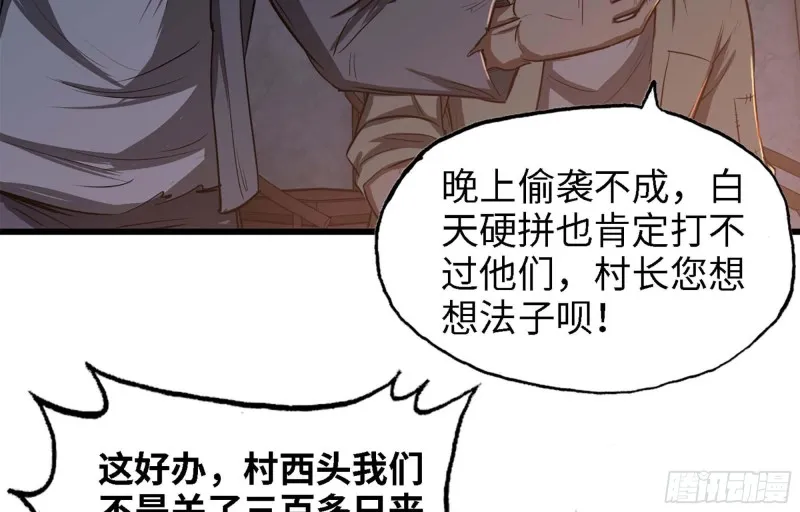 42- 徒走者来袭 第33页