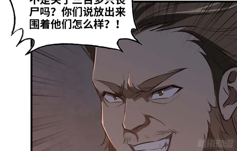42- 徒走者来袭 第34页