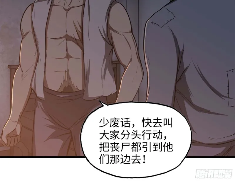 42- 徒走者来袭 第37页