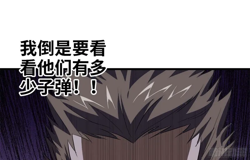 42- 徒走者来袭 第38页