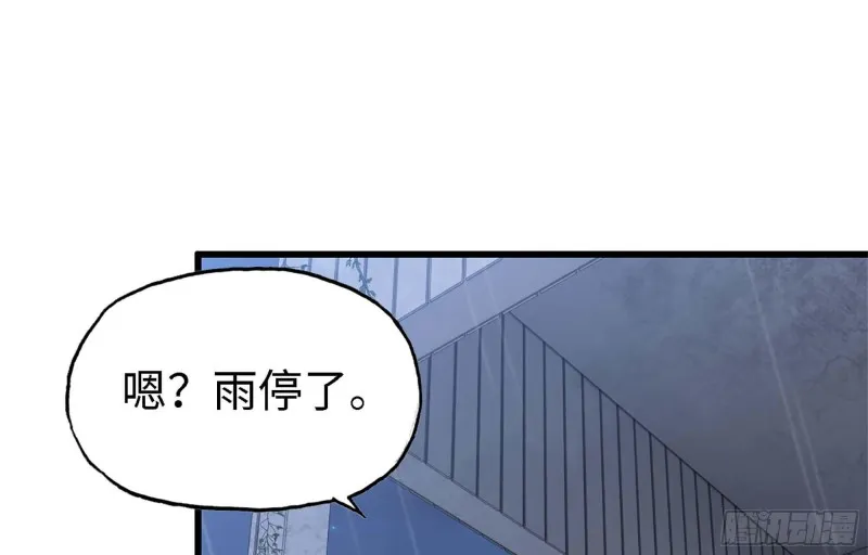 42- 徒走者来袭 第42页