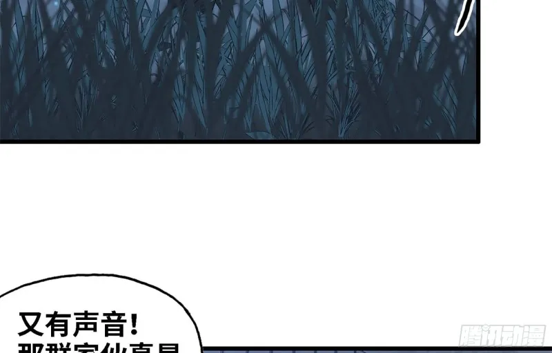 42- 徒走者来袭 第51页