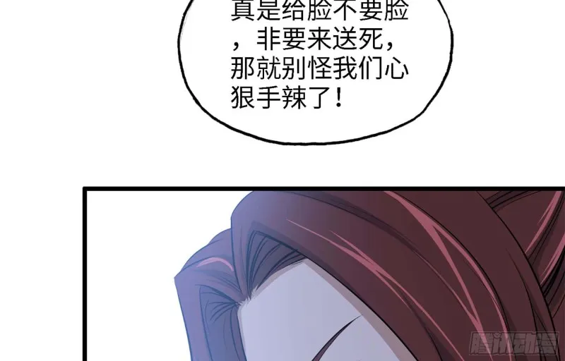 42- 徒走者来袭 第57页