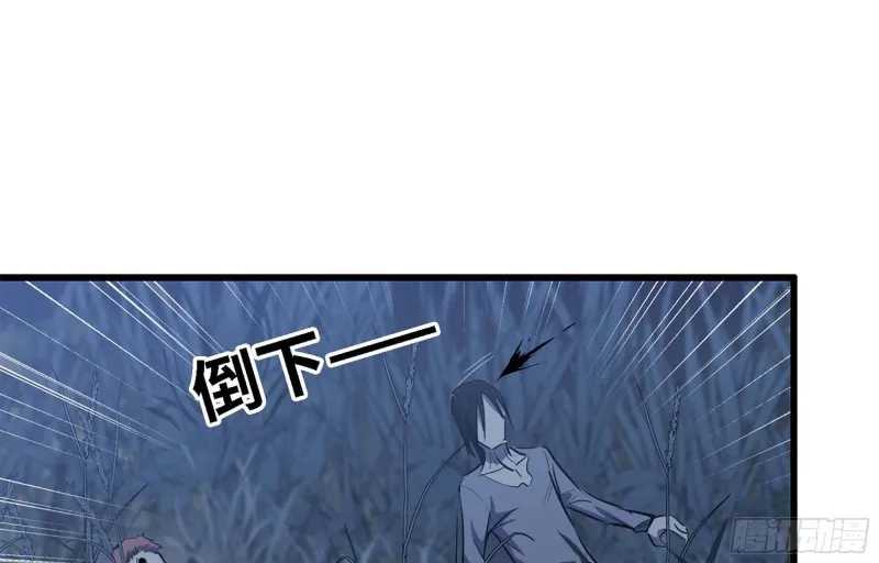 42- 徒走者来袭 第62页