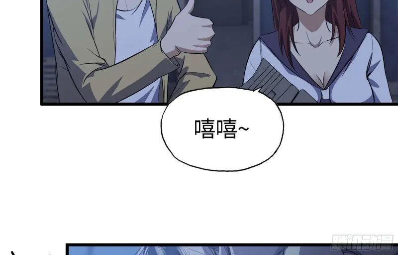 42- 徒走者来袭 第65页