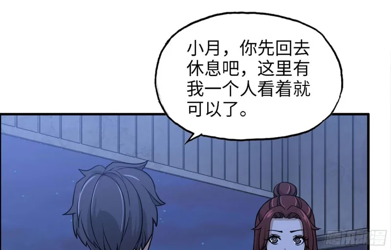 43- 将计就计 第2页