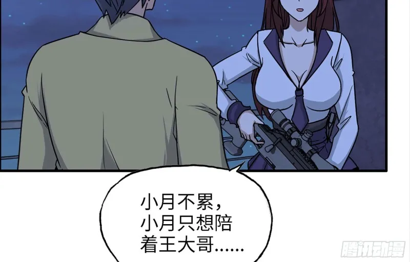 43- 将计就计 第3页