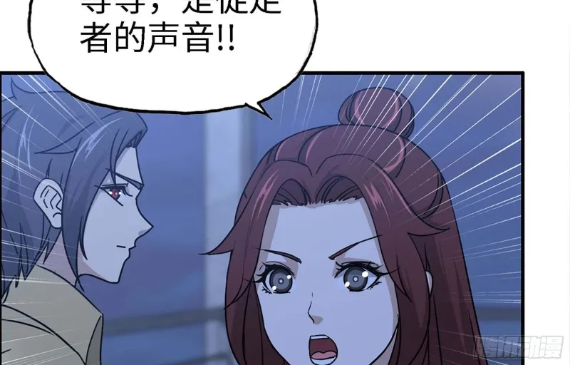 43- 将计就计 第6页