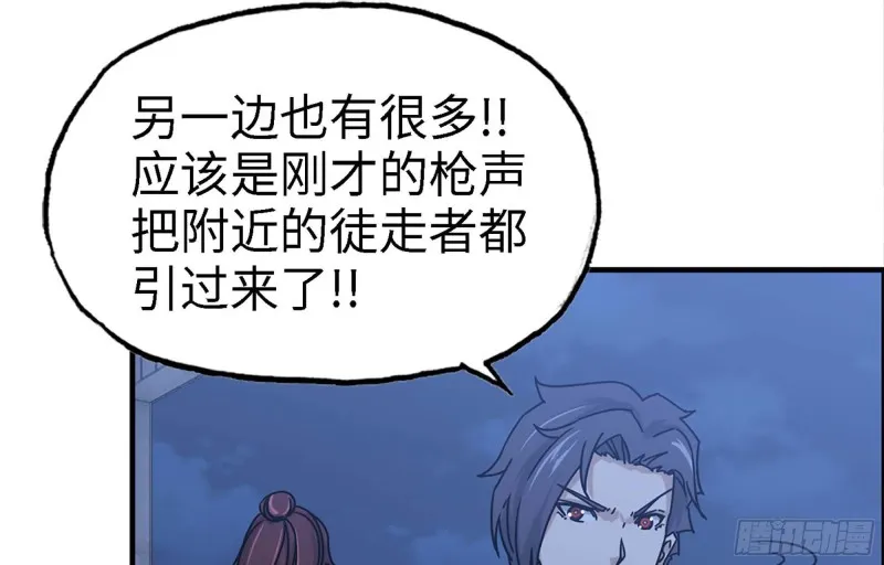 43- 将计就计 第10页