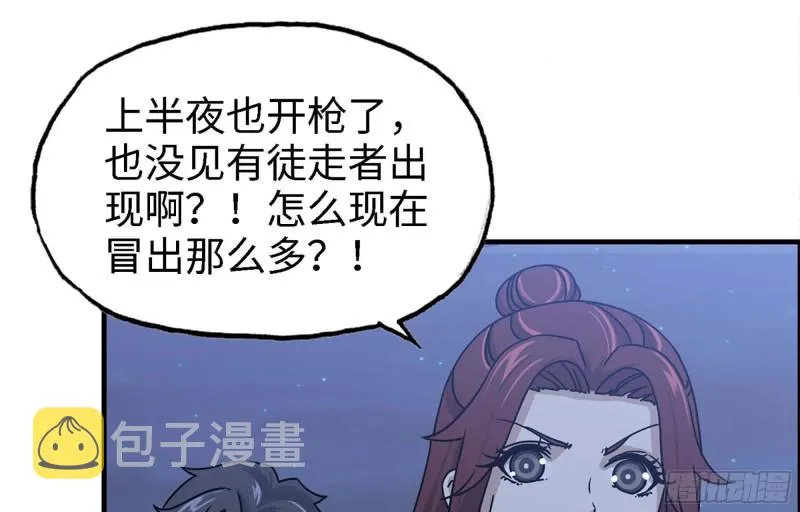 43- 将计就计 第14页