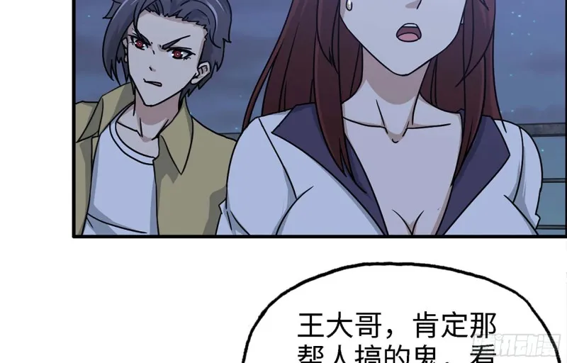 43- 将计就计 第15页