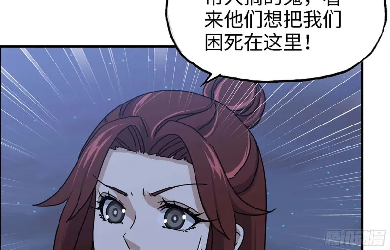 43- 将计就计 第16页