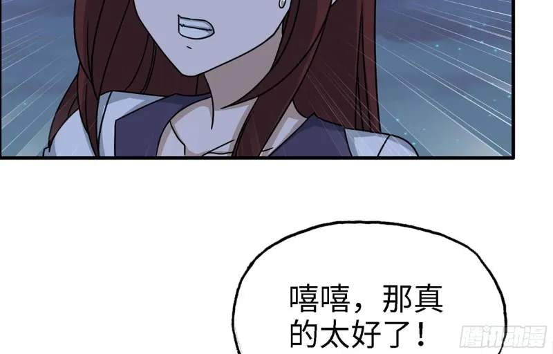 43- 将计就计 第17页