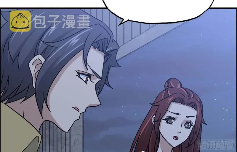 43- 将计就计 第18页