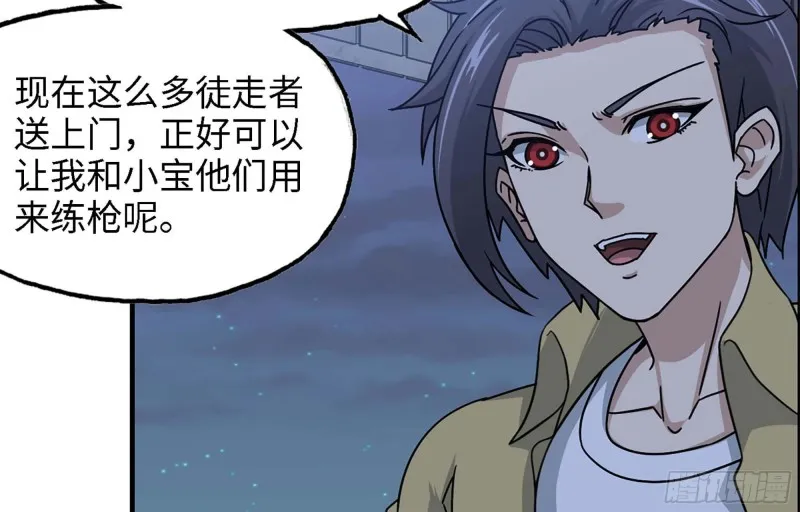 43- 将计就计 第20页