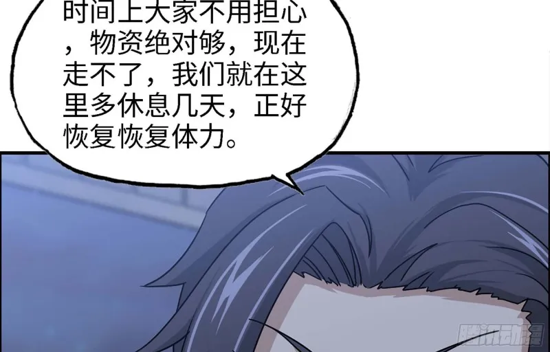 43- 将计就计 第23页