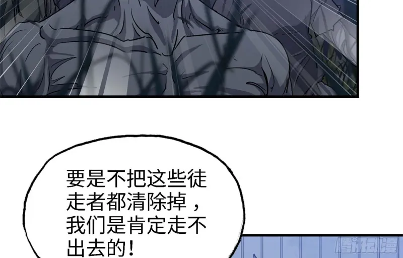 43- 将计就计 第32页
