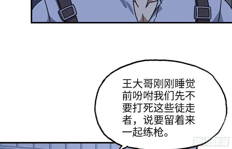 43- 将计就计 第34页