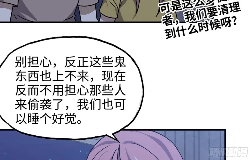 43- 将计就计 第36页