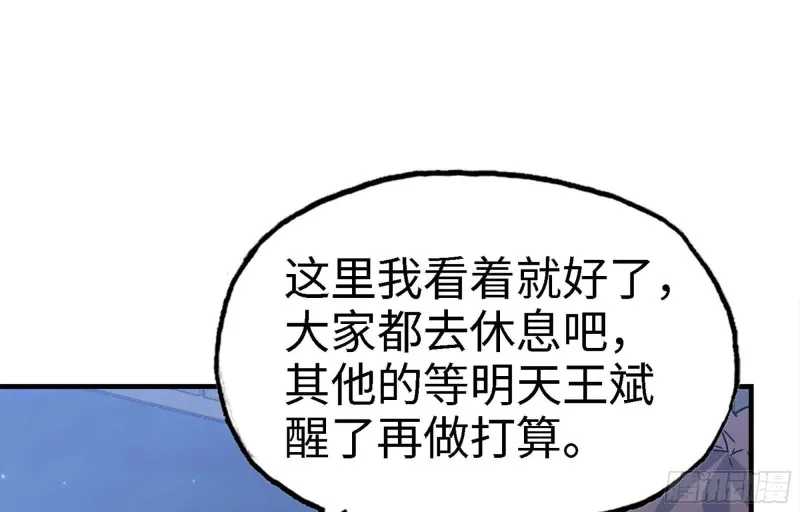 43- 将计就计 第38页