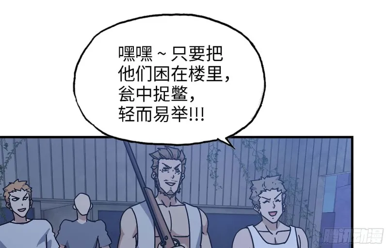 43- 将计就计 第44页