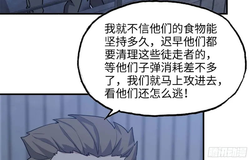 43- 将计就计 第46页