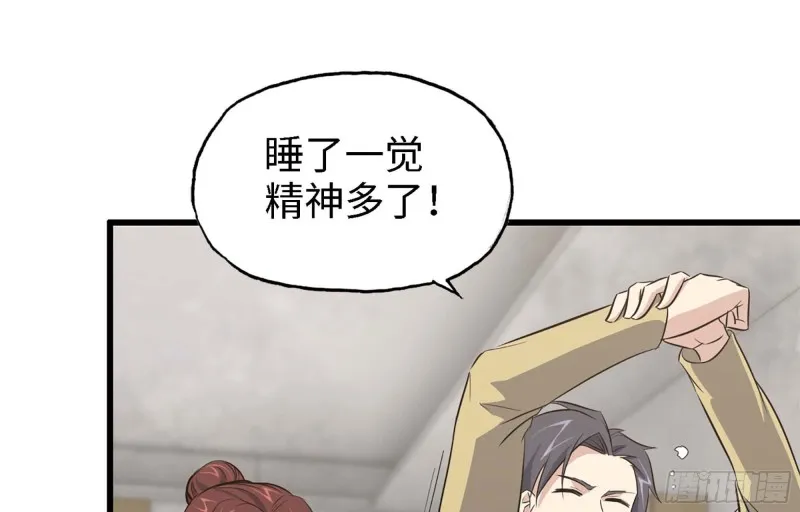 43- 将计就计 第50页