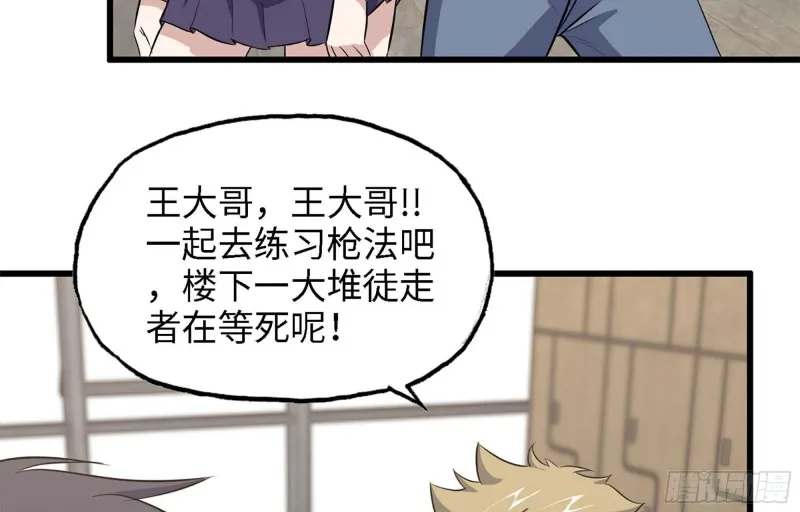 43- 将计就计 第52页