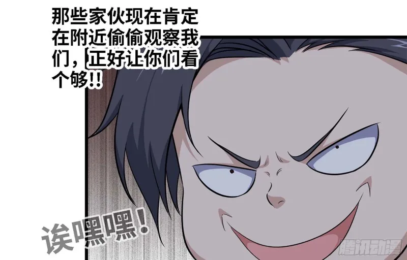 43- 将计就计 第56页