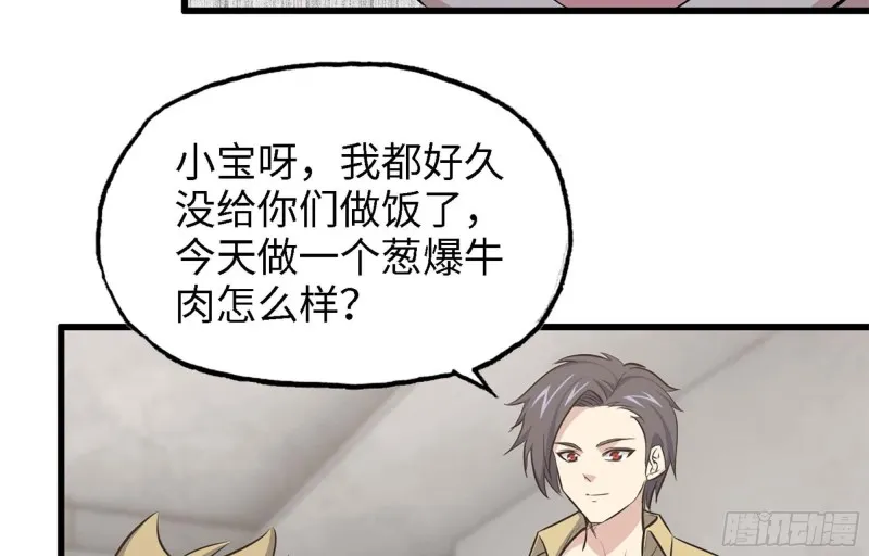 43- 将计就计 第57页