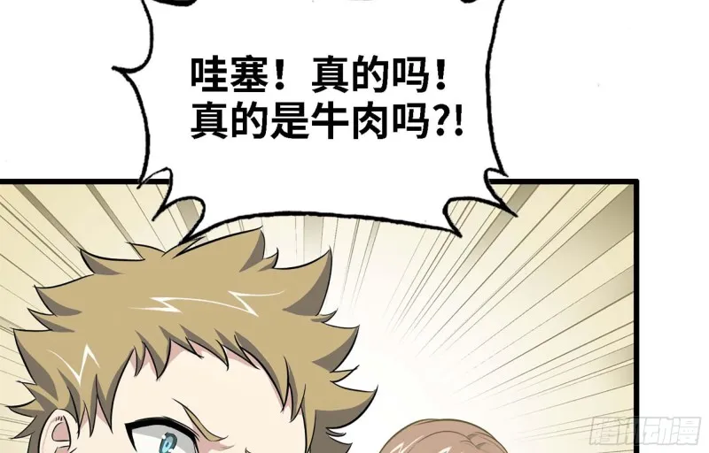 43- 将计就计 第59页