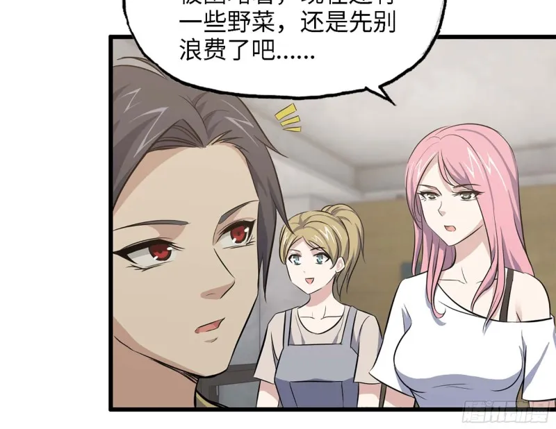 43- 将计就计 第61页