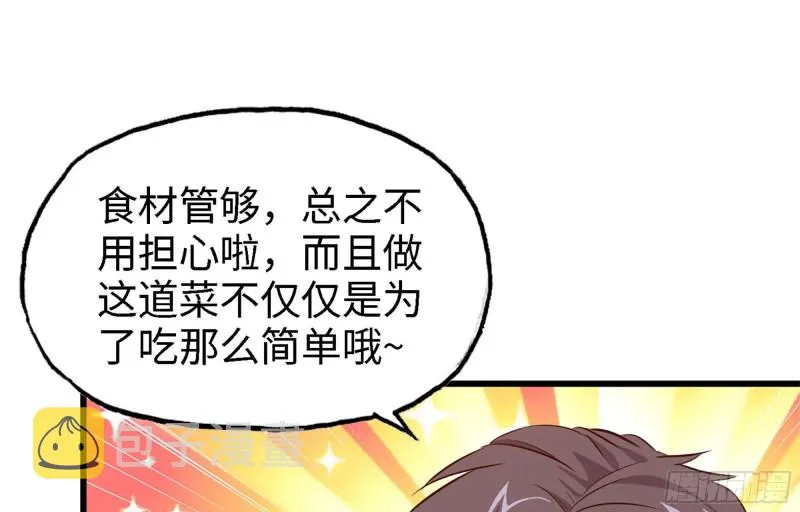 43- 将计就计 第62页