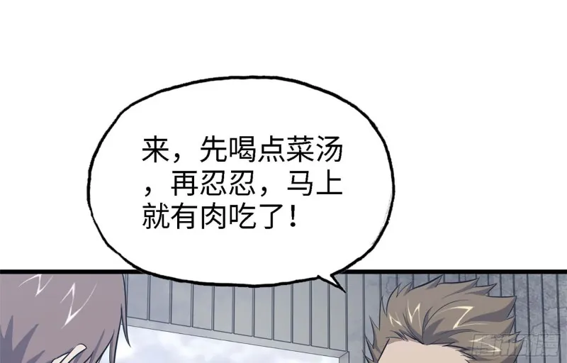 43- 将计就计 第66页