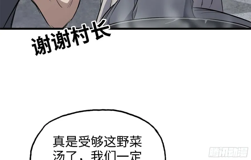 43- 将计就计 第68页