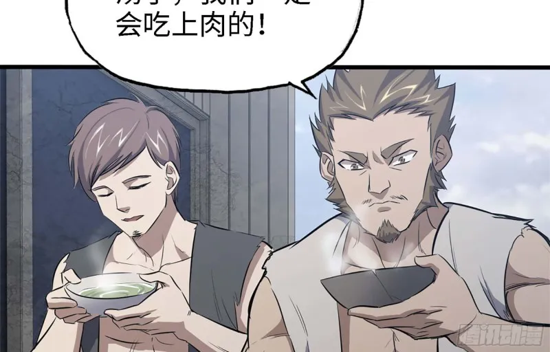 43- 将计就计 第69页
