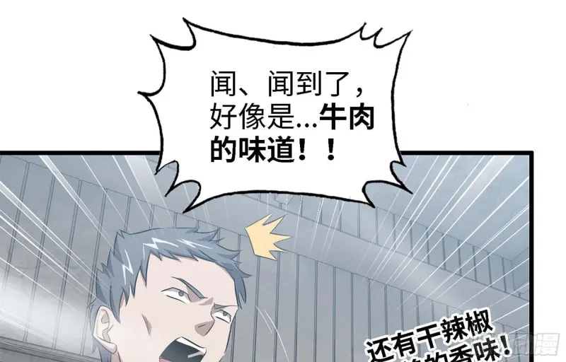 44- 葱爆牛肉 第2页