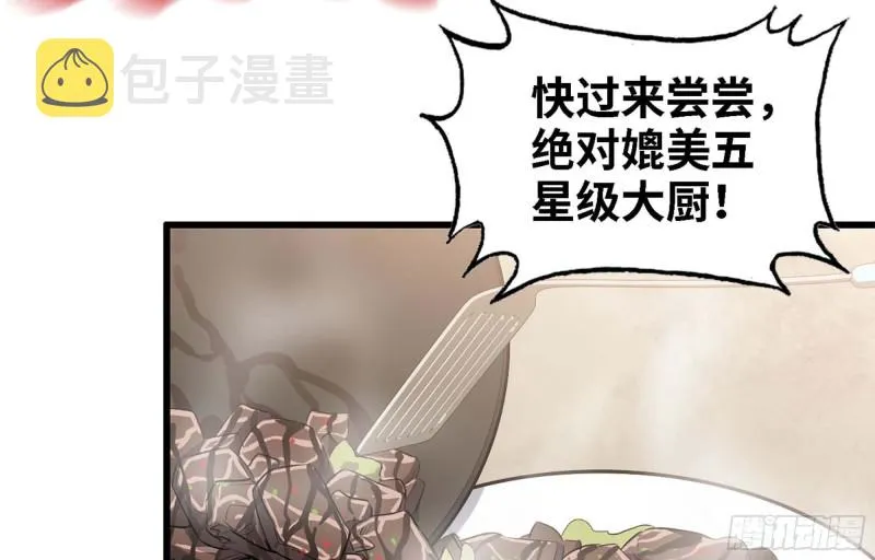 44- 葱爆牛肉 第8页