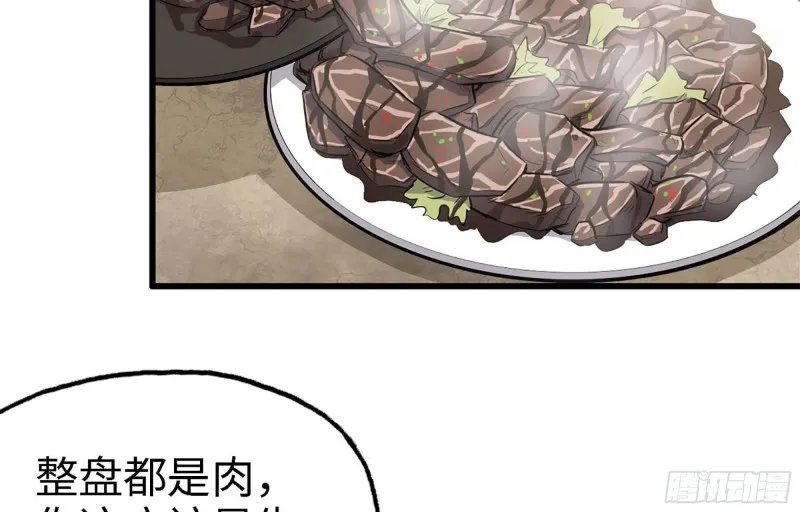 44- 葱爆牛肉 第9页
