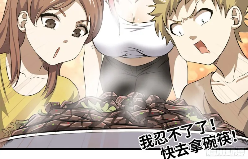 44- 葱爆牛肉 第11页