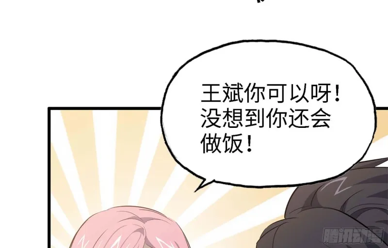 44- 葱爆牛肉 第12页