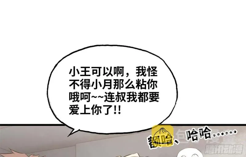 44- 葱爆牛肉 第14页