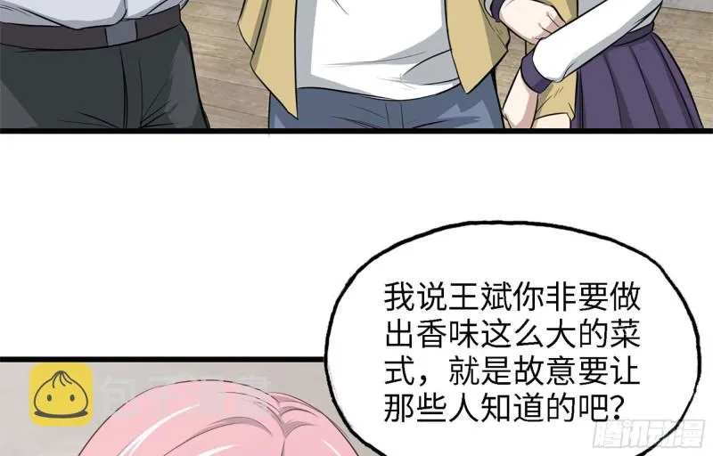 44- 葱爆牛肉 第16页