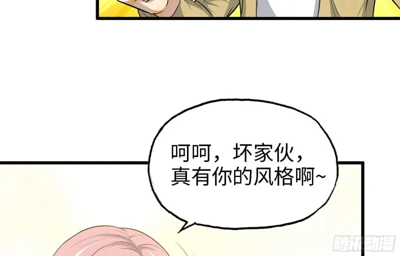 44- 葱爆牛肉 第20页